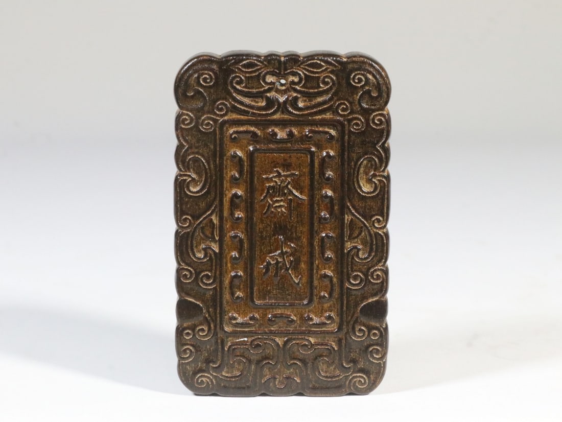 An Agarwood Carved Ruyi-Head Ritual Plaque (1 of 9)