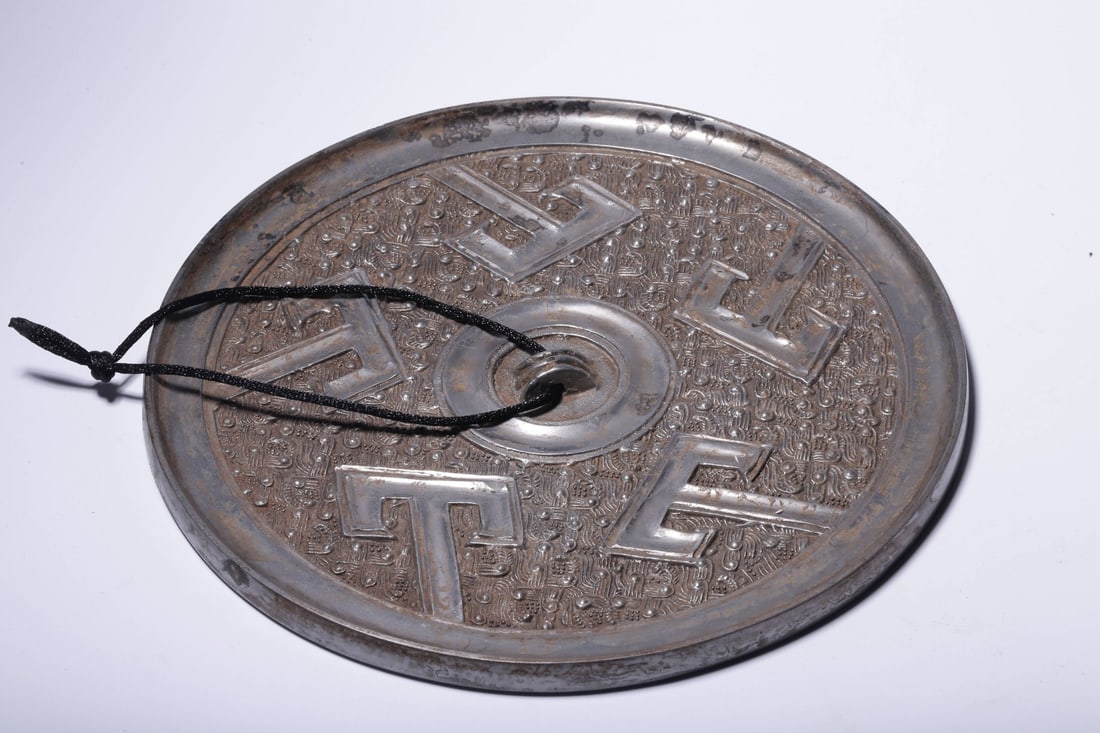 A Bronze Silver-Lacquer Mirror: A Bronze Silver-Lacquer Mirror. Dimensions: 0.31in x 7.68in Weight: 1.68lbs.