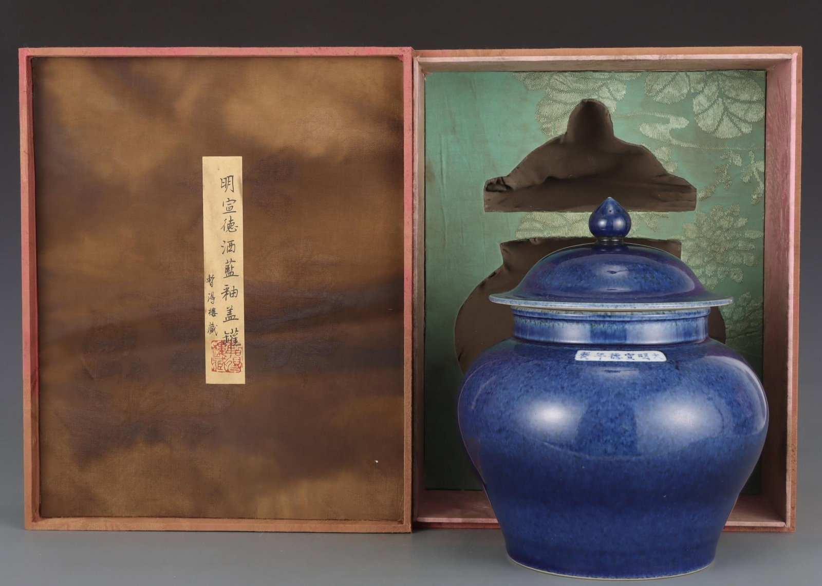 A Blue Glazed Covered Jar: A Blue Glazed Covered Jar. Height: 9.84in Diameter: 8.74in.