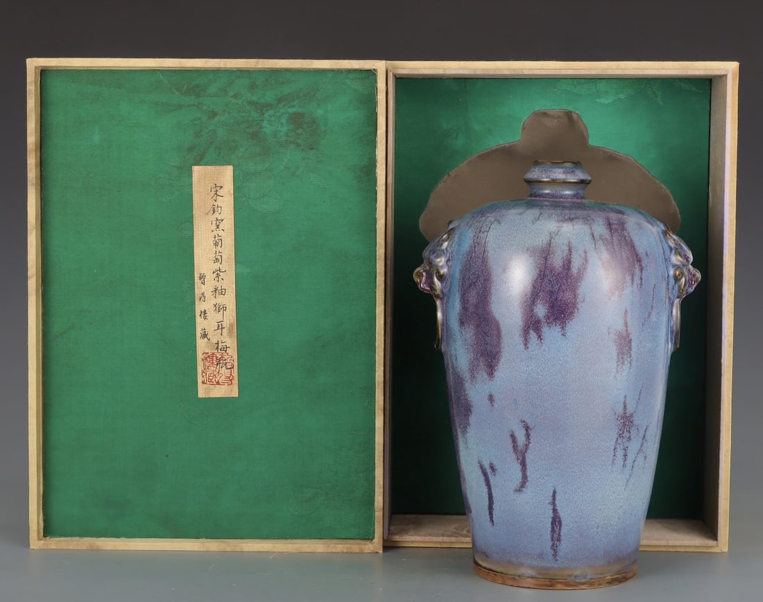A Jun Ware Purple-Glazed Lion-Ear Meiping Vase: A Jun Ware Purple-Glazed Lion-Ear Meiping Vase. Height: 11.54in Diameter: 8.19in.