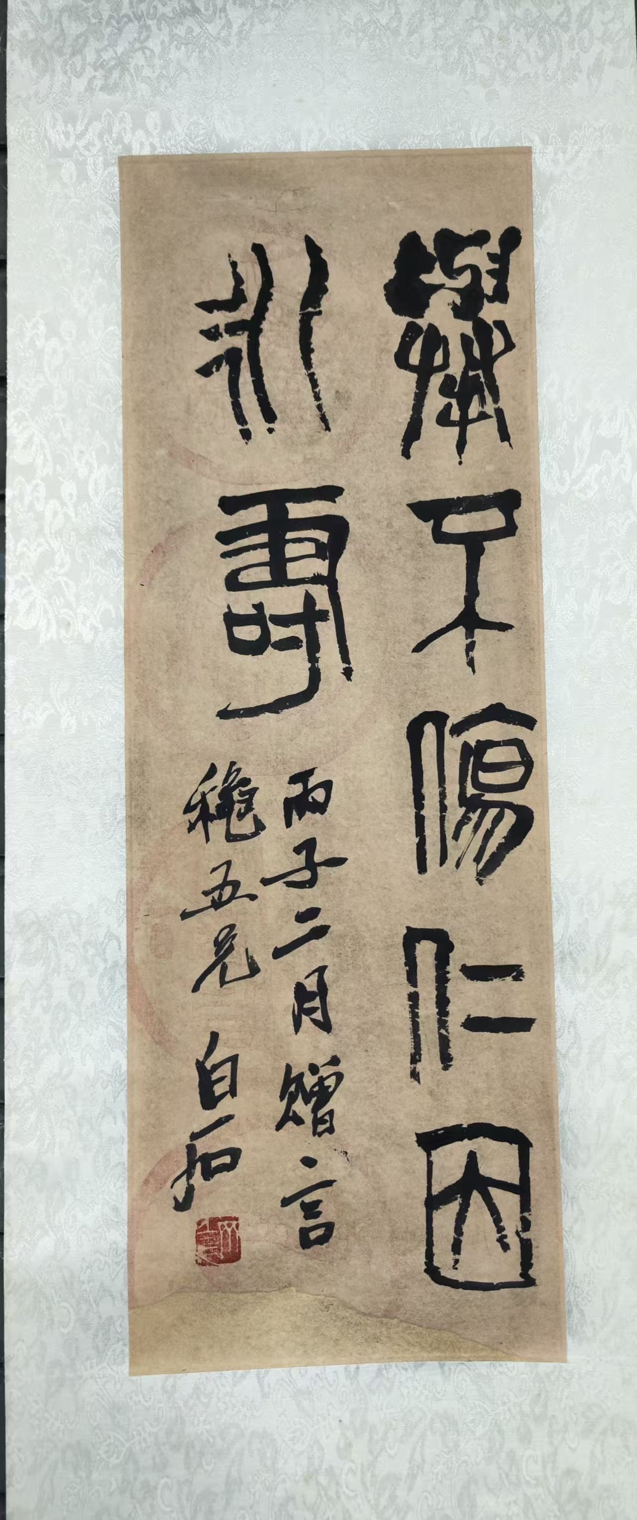 A Chinese Painting Depicting Landscape: A Chinese Painting Depicting Landscape. Dimensions: 26.77in x 9.06in.