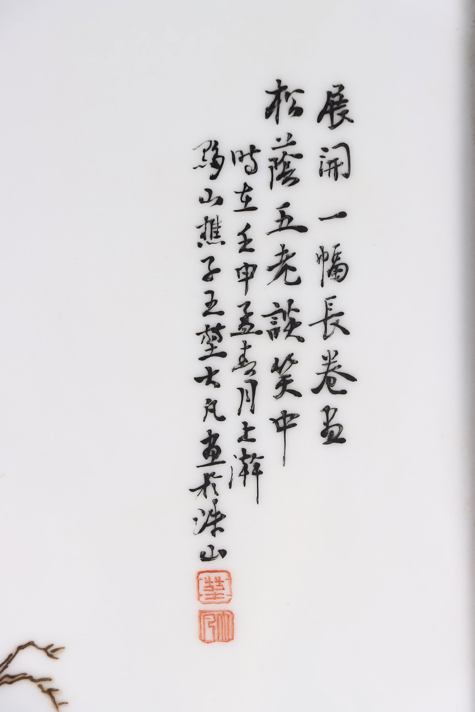 A Porcelain Panel Depicting Five Elders - 5