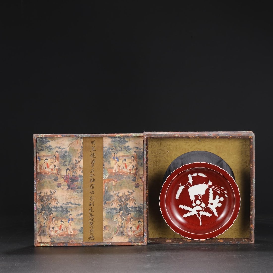 A Xuande Red-Glazed Carved Floral Plate (1 of 8)