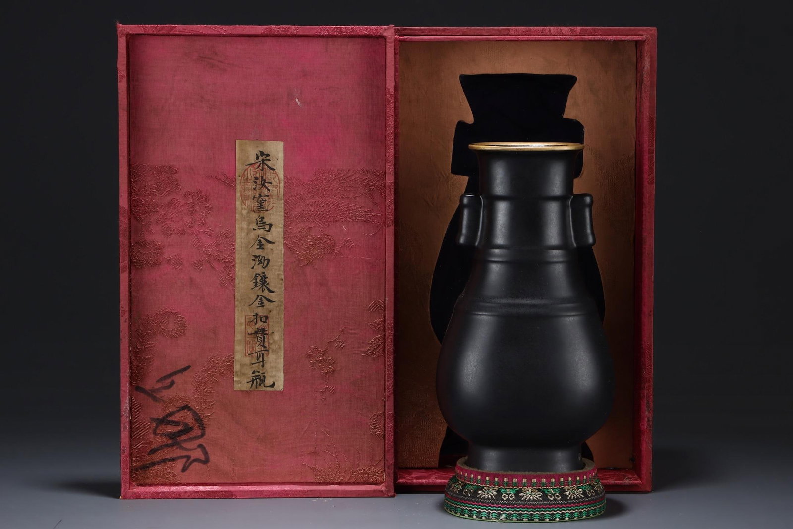 A Ru Ware Black Glazed Vase: A Ru Ware Black Glazed Vase. Height: 8.86in Diameter: 5.12in.