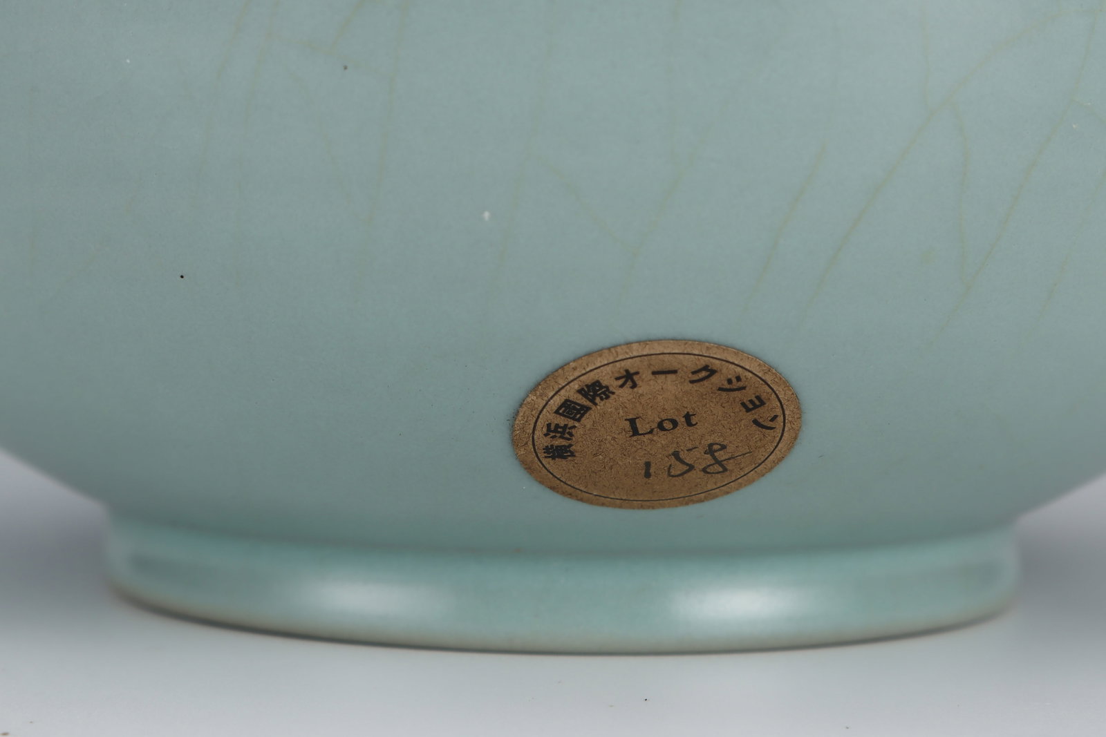 A Ru Ware Celadon Beast-Head Washer - 6