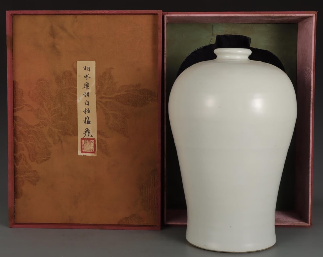 A Sweet White Glazed Meiping Vase: A Sweet White Glazed Meiping Vase. Dimensions: 13.27in x 8.66in.