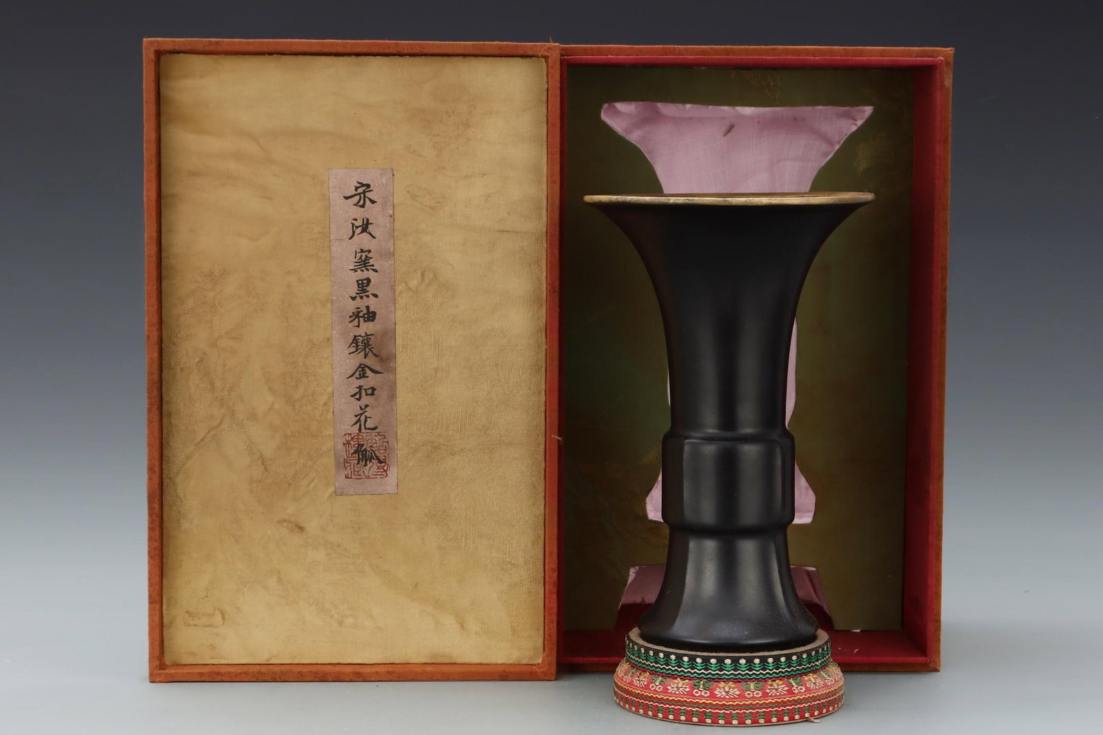A Ru Ware Black Glazed Vase With Gilt Mount: A Ru Ware Black Glazed Vase With Gilt Mount. Dimensions: 8.98in x 5.71in.