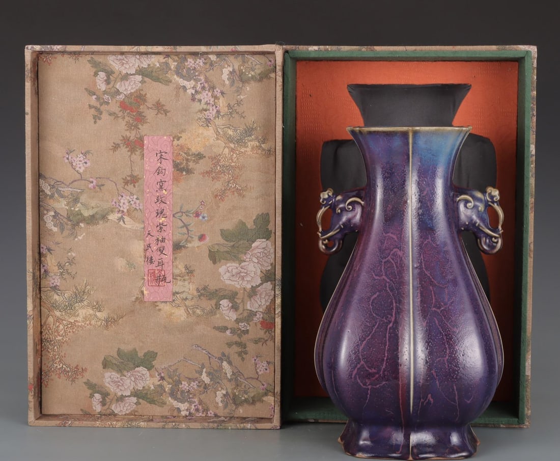 A Jun Ware Purple Glazed Double-Eared Vase: A Jun Ware Purple Glazed Double-Eared Vase. Height: 12.44in; Diameter: 7.28in.