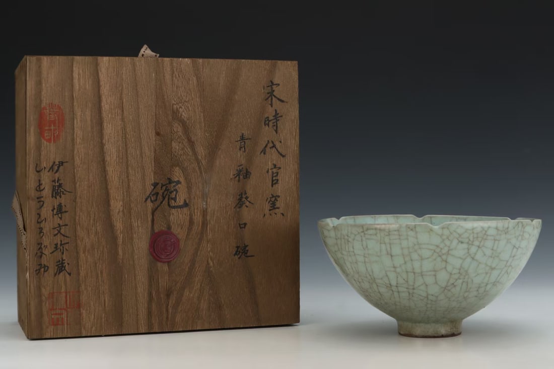 A Guan Ware Celadon Lotus Bowl: A Guan Ware Celadon Lotus Bowl. Dimensions: 3.35in x 6.50in.