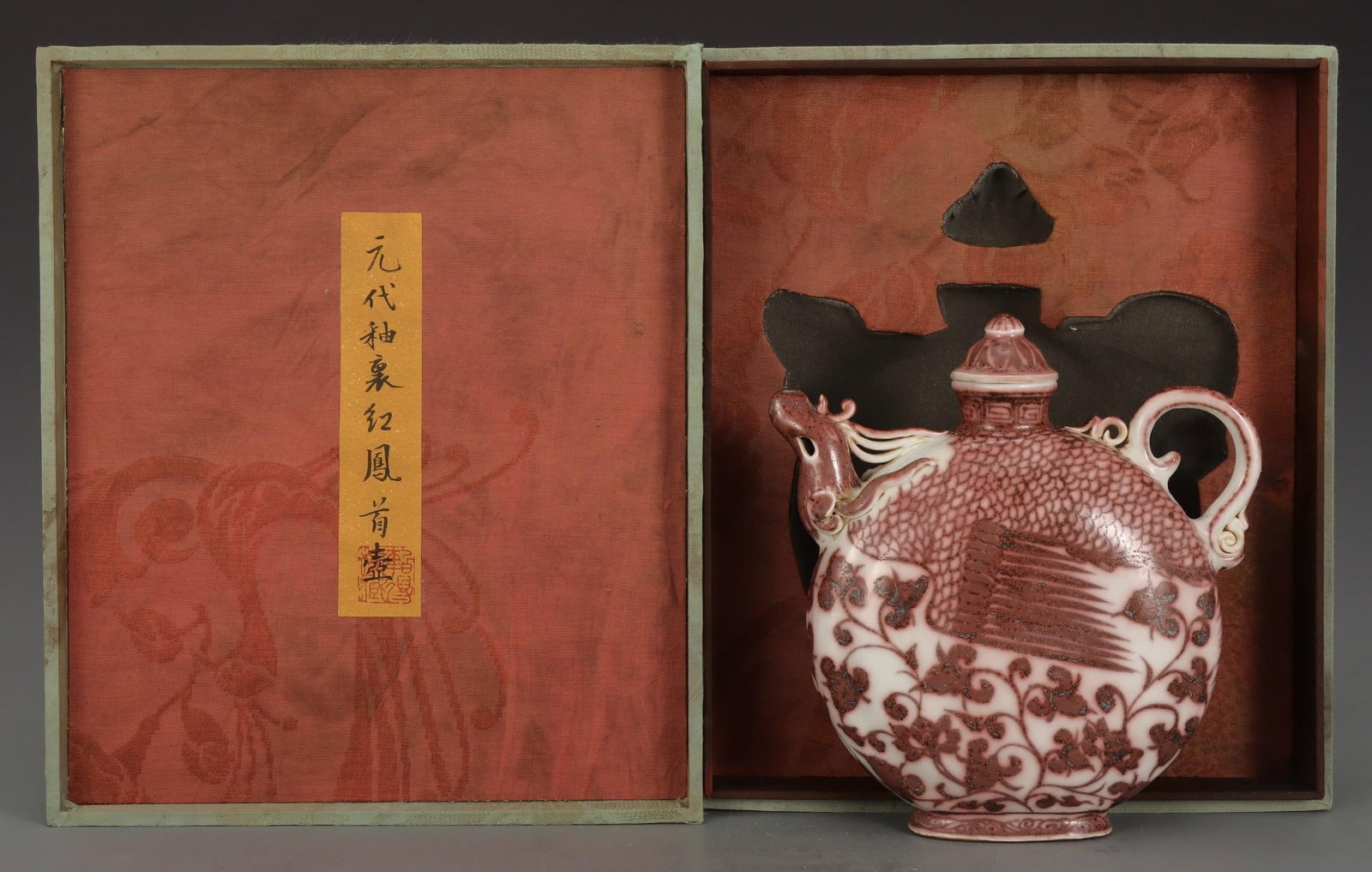 A Underglaze Red Phoenix-Head Ewer: A Underglaze Red Phoenix-Head Ewer. Height: 8.27in; Diameter: 6.89in.