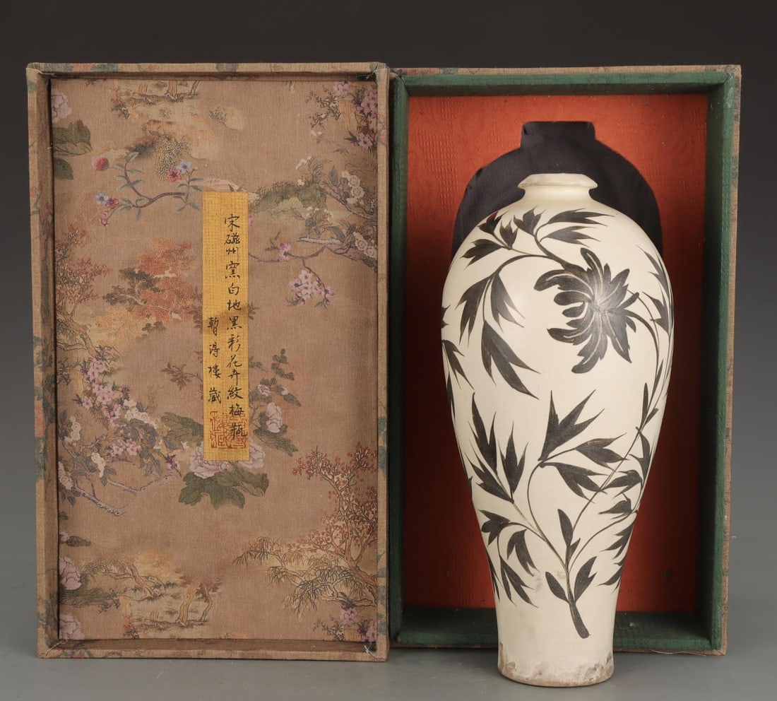 A Cizhou Meiping Vase: A Cizhou Meiping Vase. Height: 11.81in; Width: 5.43in.