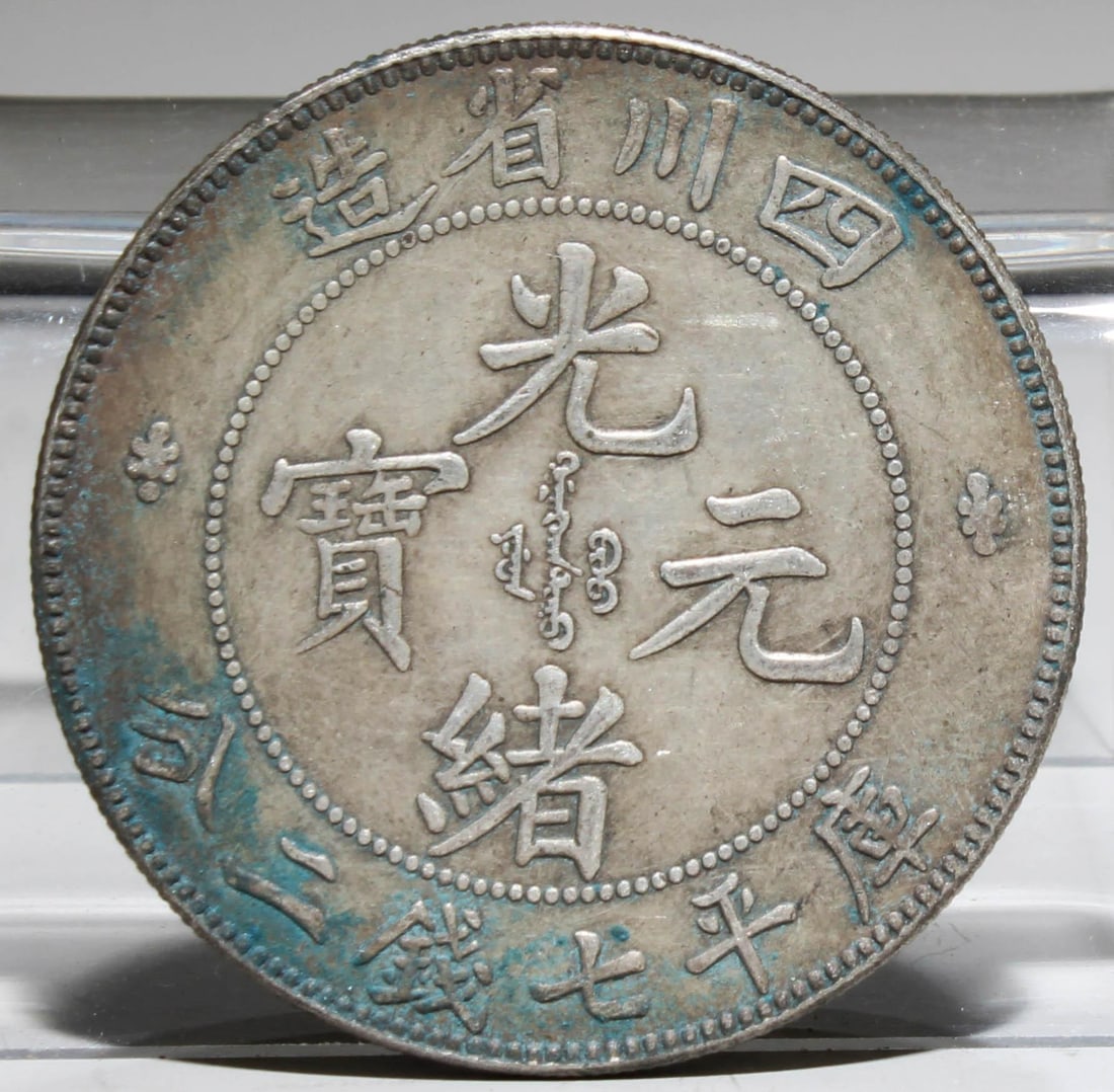 A Silver Coin: A Silver Coin. Diameter: 1.5". Weight: 26.8g