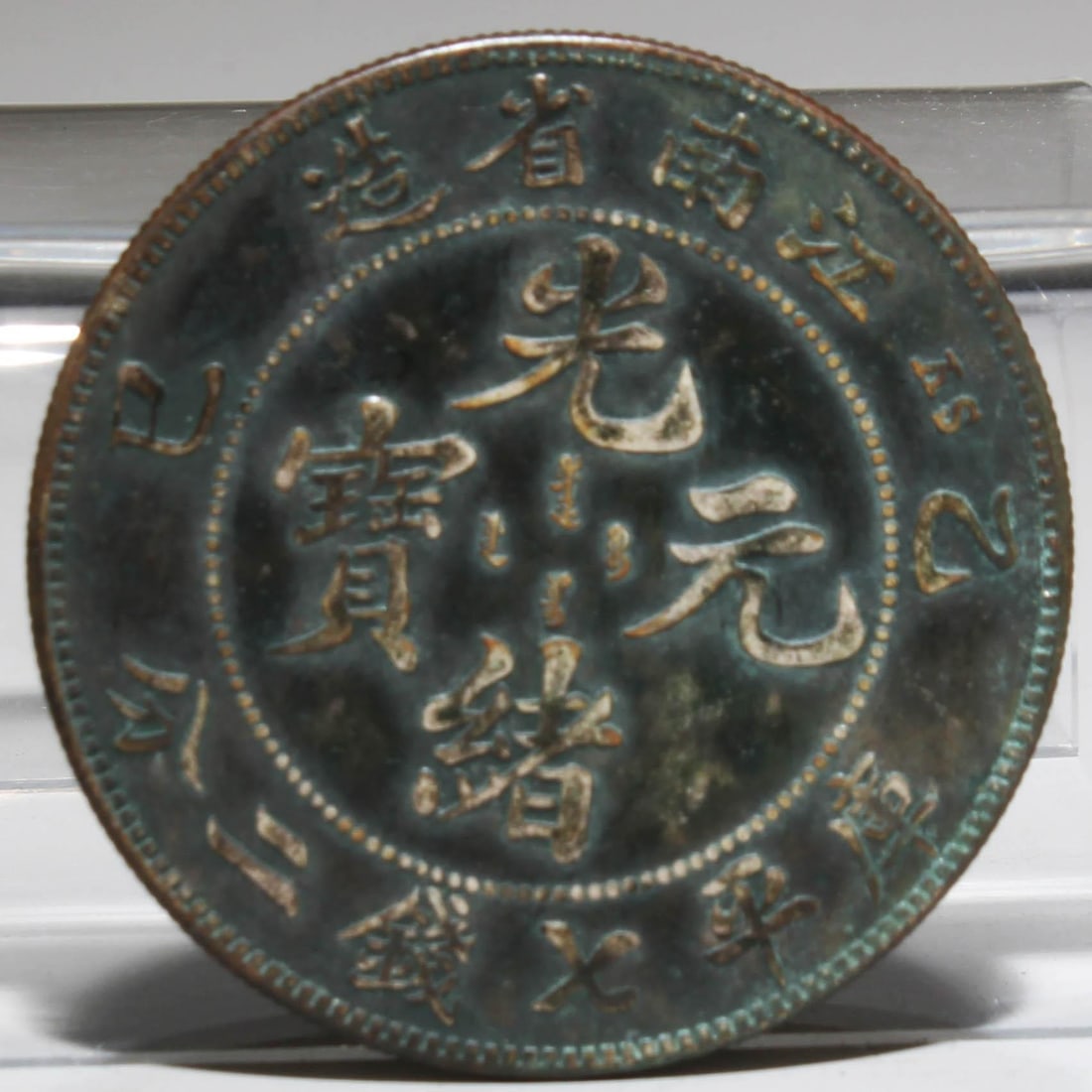 A Silver Coin: A Silver Coin. Diameter: 1.5". Weight: 26.7g