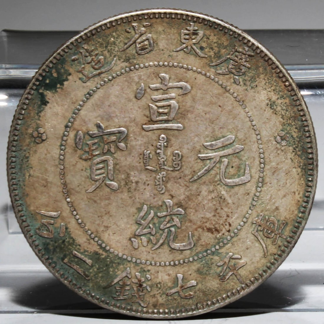 A Silver Coin: A Silver Coin. Diameter: 1.5". Weight: 26.7g