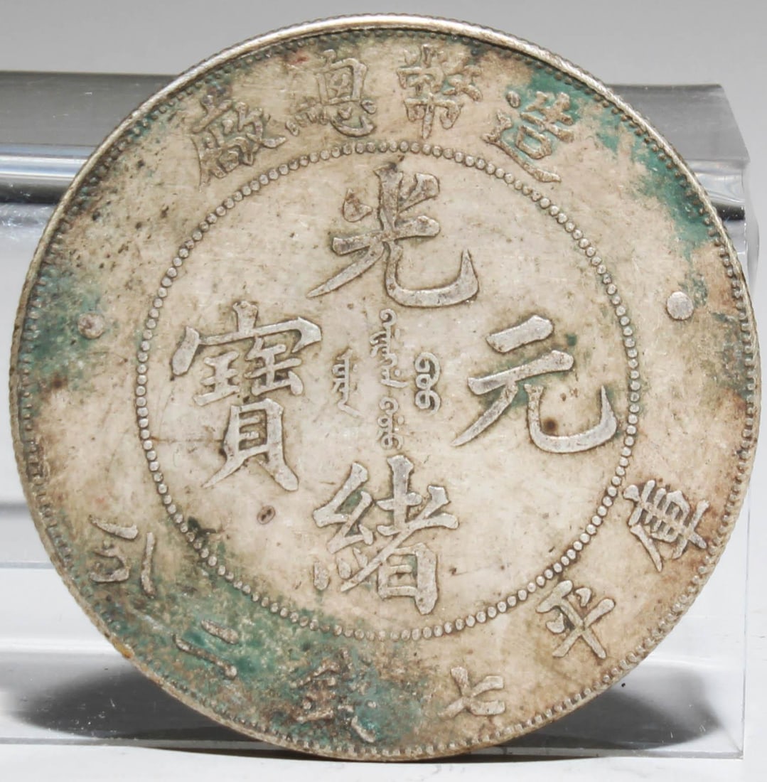 A Silver Coin: A Silver Coin. Diameter: 1.5". Weight: 26.5g
