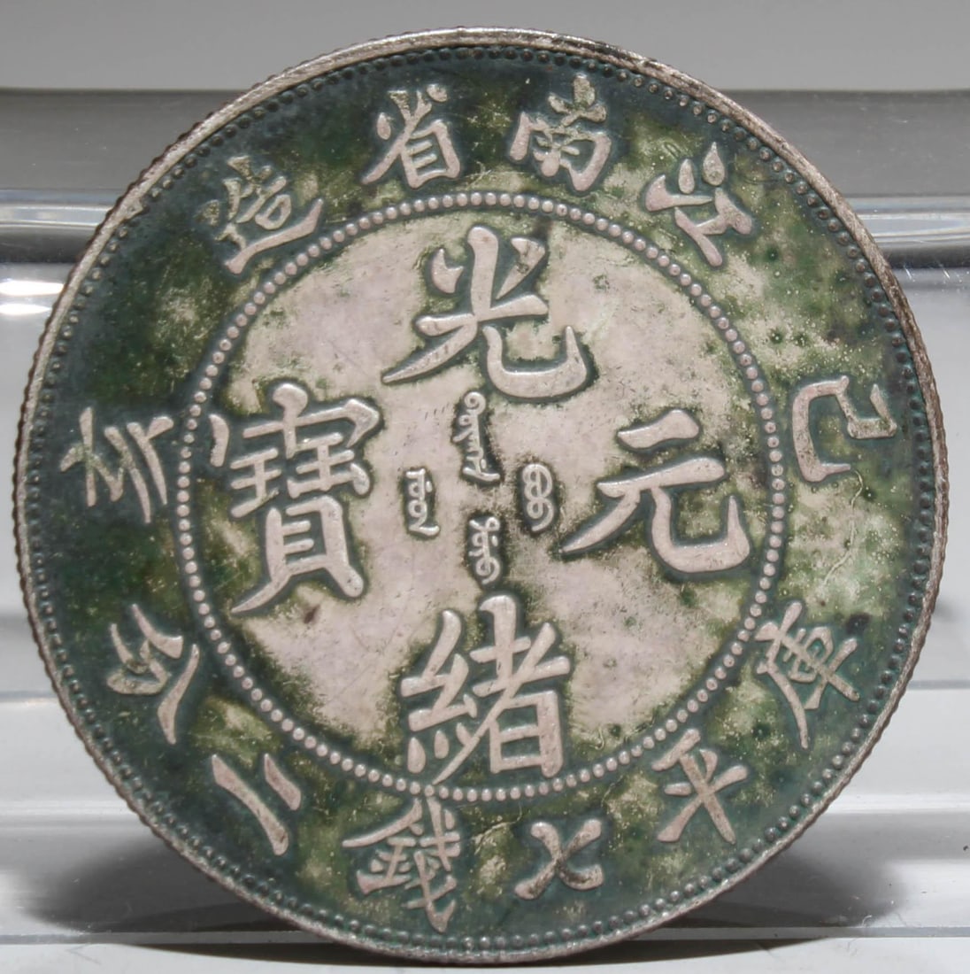 A Silver Coin: A Silver Coin. Diameter: 1.5". Weight: 26.8g