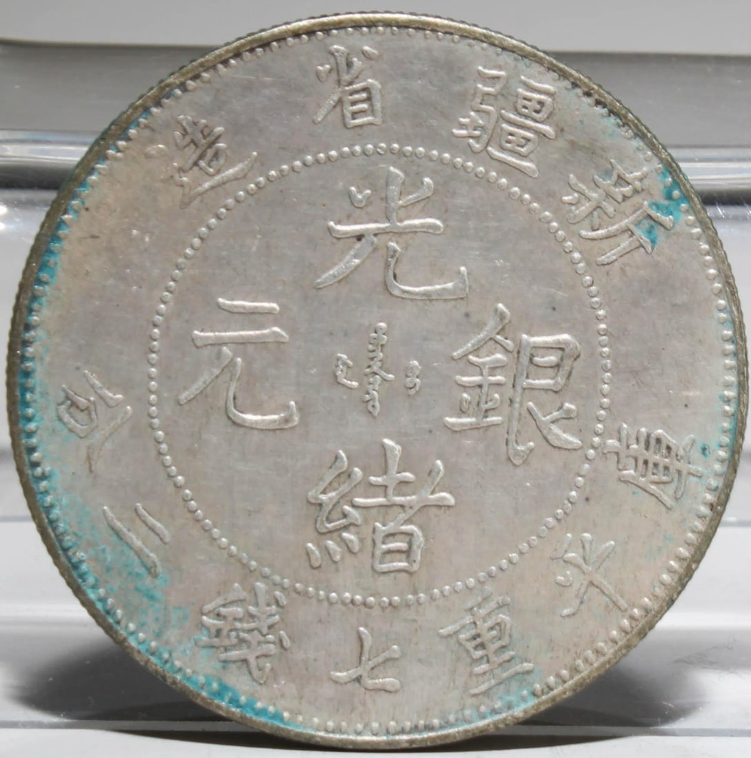 A Silver Coin: A Silver Coin. Diameter: 1.5". Weight: 26.8g