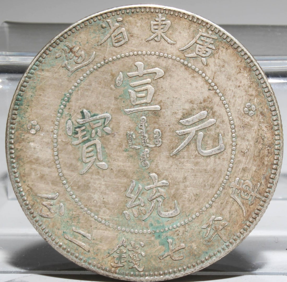A Silver Coin: A Silver Coin. Diameter: 1.5". Weight: 26.9g