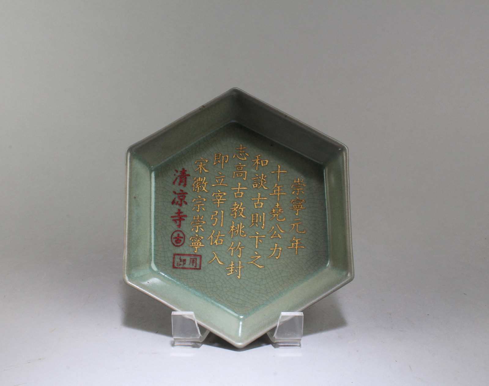 Chinese Ruyao Ink Washer (1 of 3)