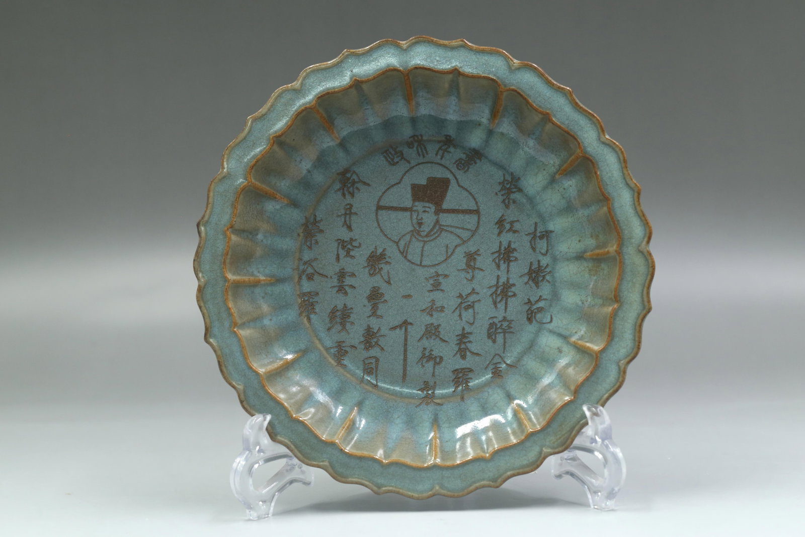 A Ru Type Plate: A Ru Type Plate. Diameter: 8.46"