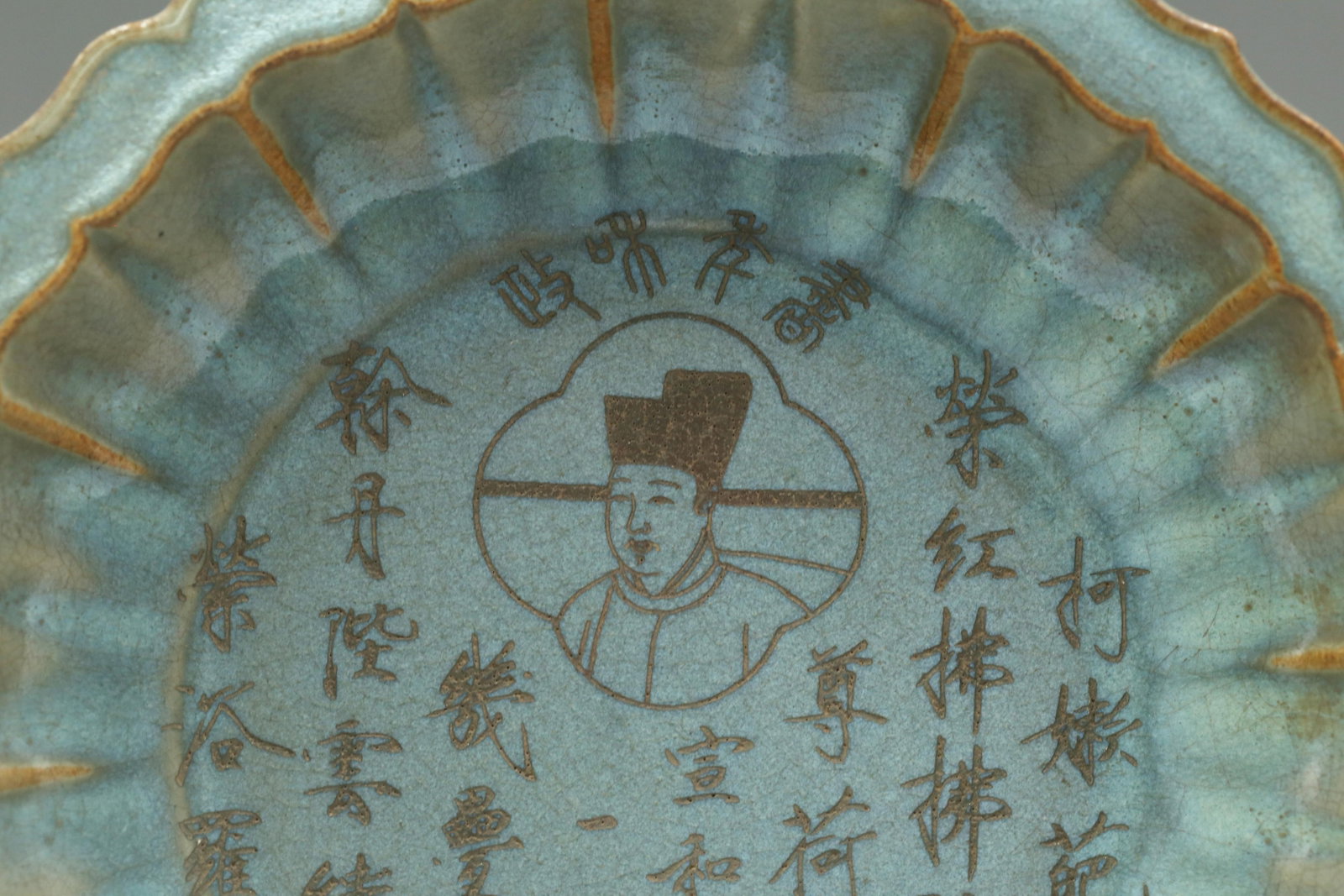 A Ru Type Plate - 2