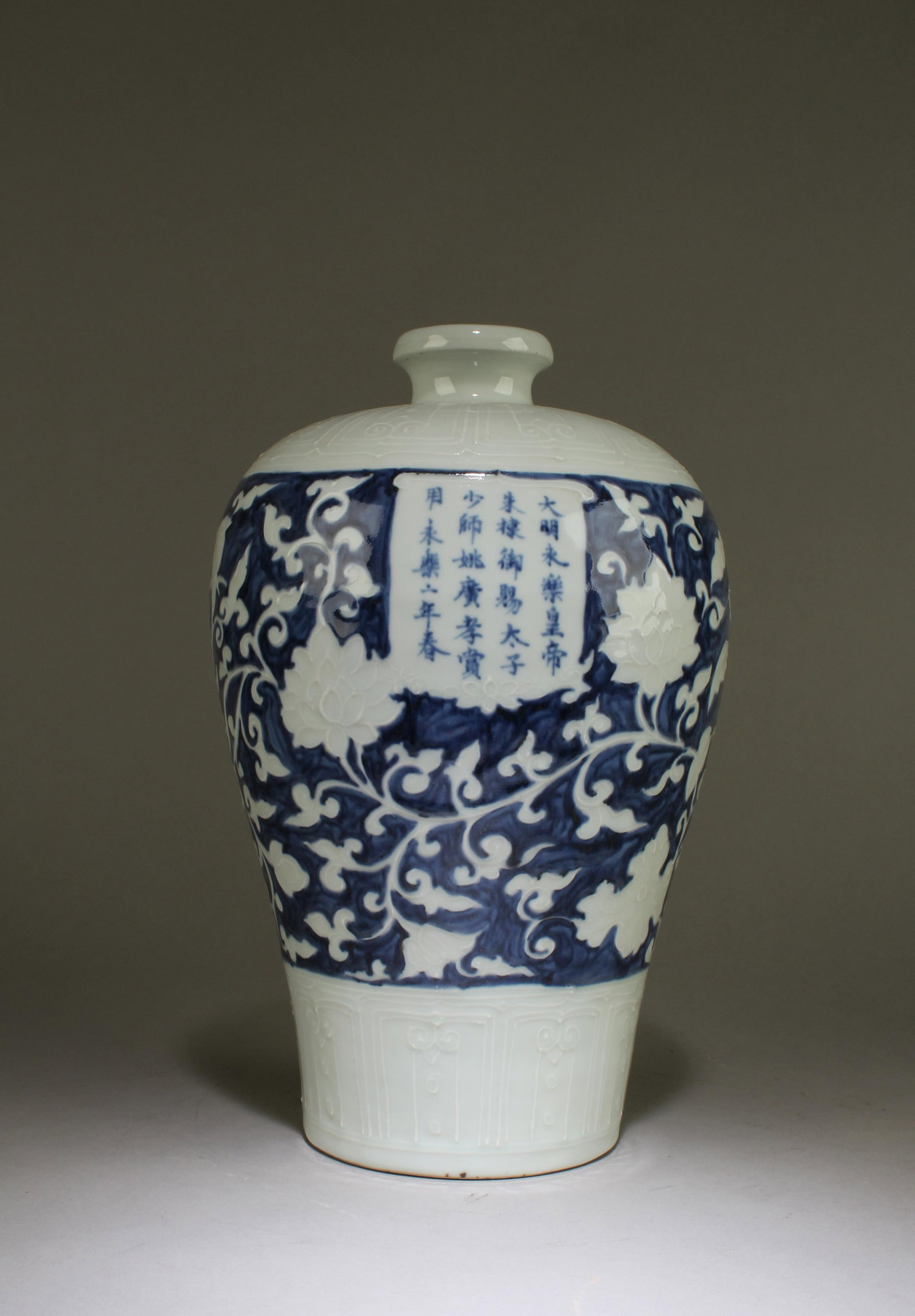 Chinese Blue & White Meiping Vase: Chinese Blue & White Meiping Vase, the body decorated with calligraphy. Height: 12"