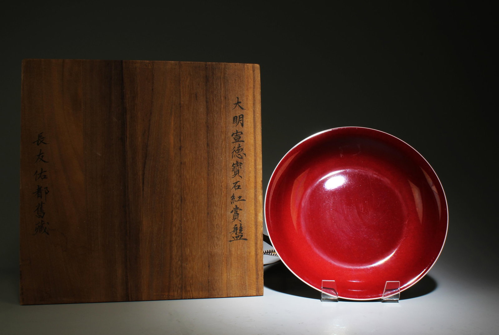 A Red-Glazed Bowl: A Red-Glazed Bowl. Dimensions: 8.75" x 2".