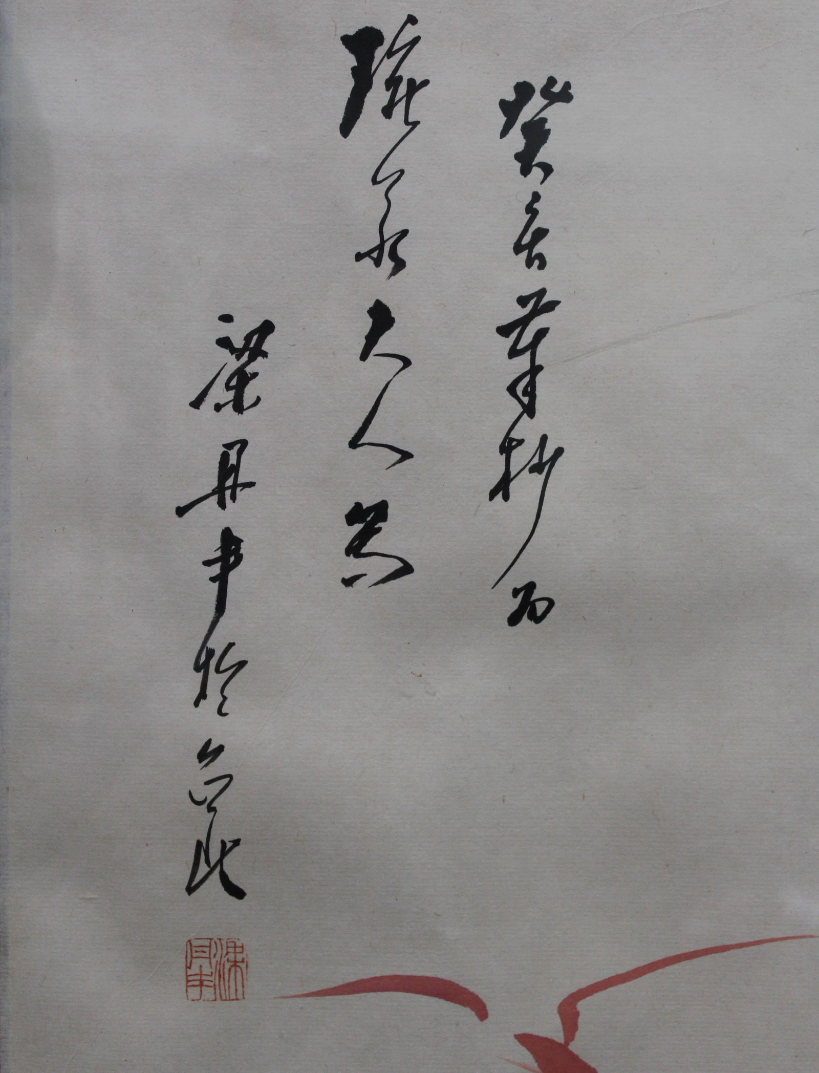 A Framed Painting - 2