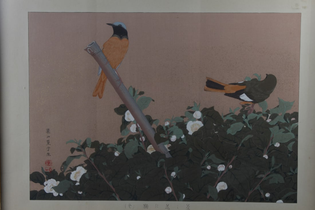 Chinese Framed Painting: Chinese Framed Painting. Height: 13" Height: 18.5"