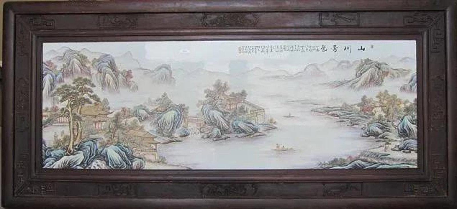 A Chinese Plaque with Original Frame (1 of 10)