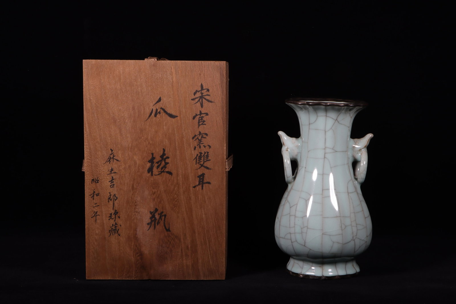 A Guanyao Vase with Box: A Guanyao Vase with Box. Height: 9.06in; Diameter: 4.92in.