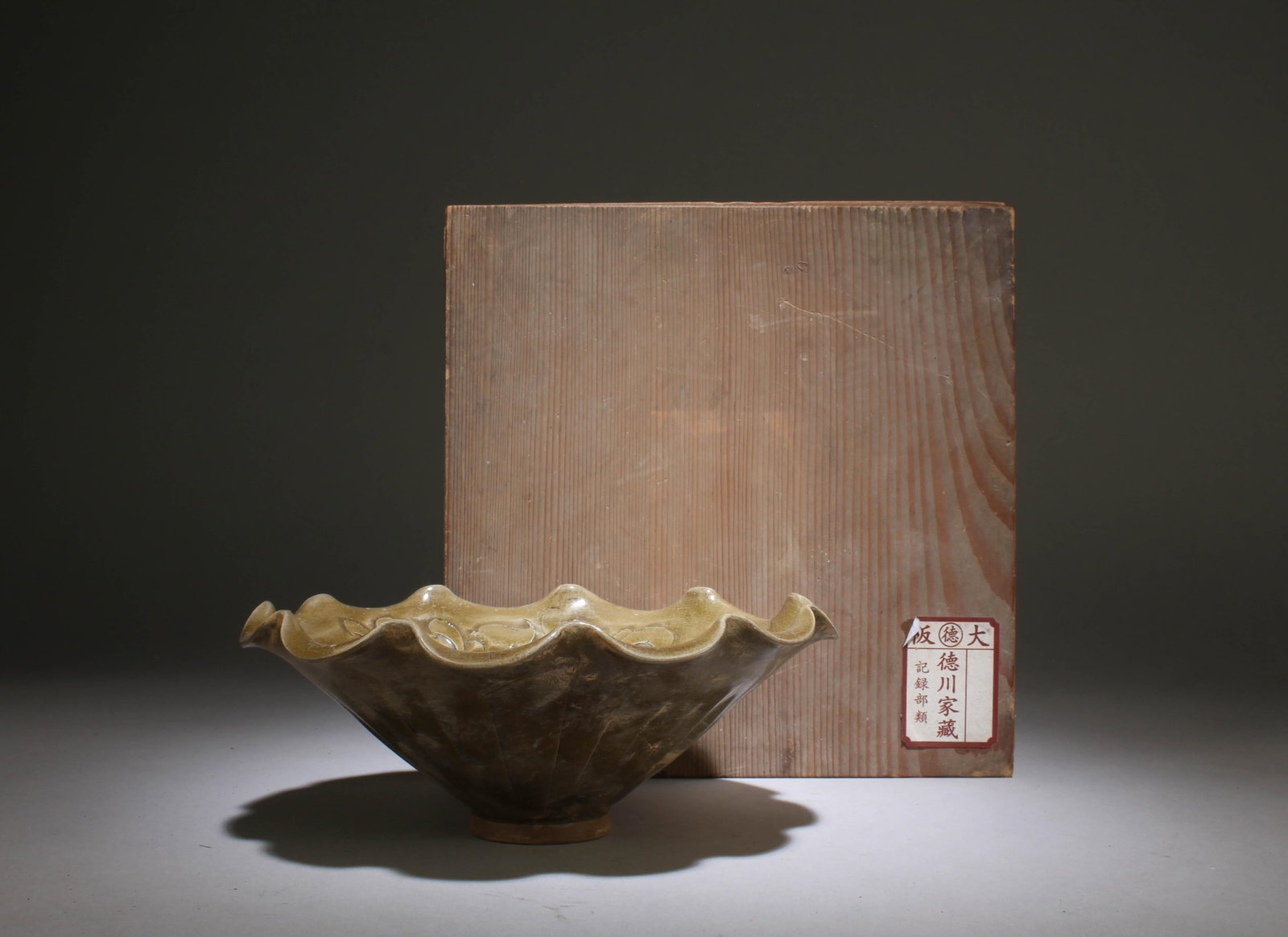 A Yaozhou Bowl: A Yaozhou Bowl. Dimensions: 7.5" x 3".