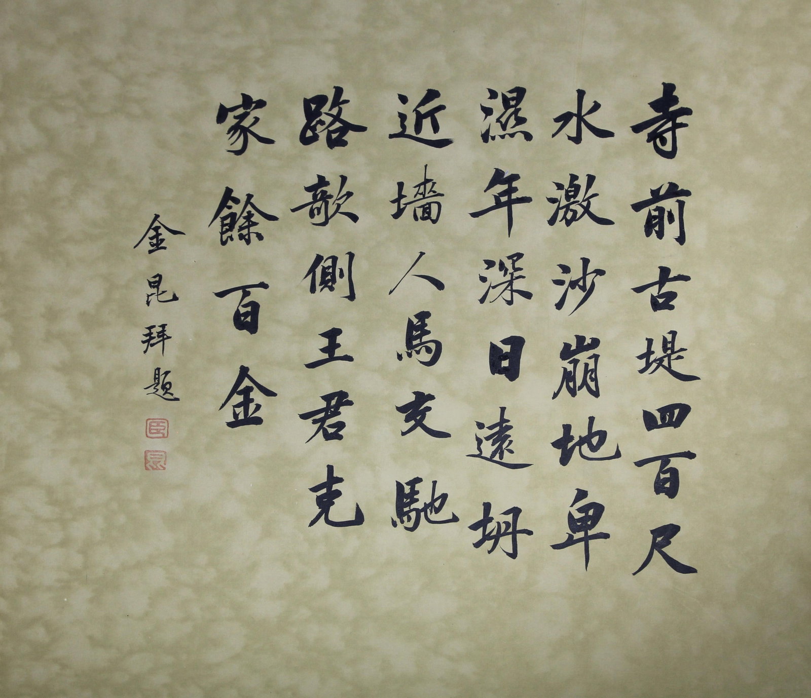 A Hand Scroll Painting - 10