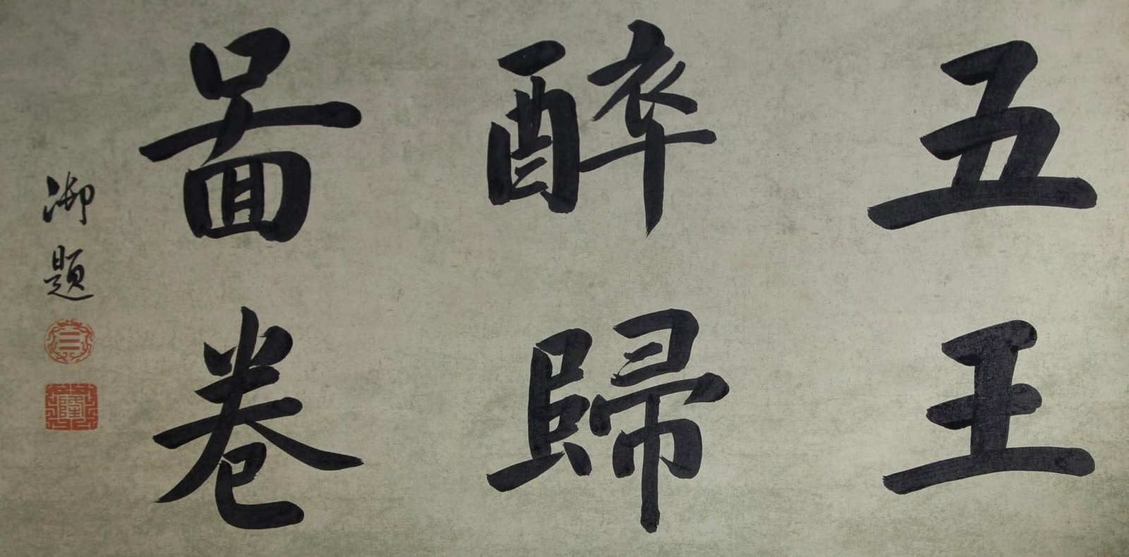 A Hand Scroll Painting - 2