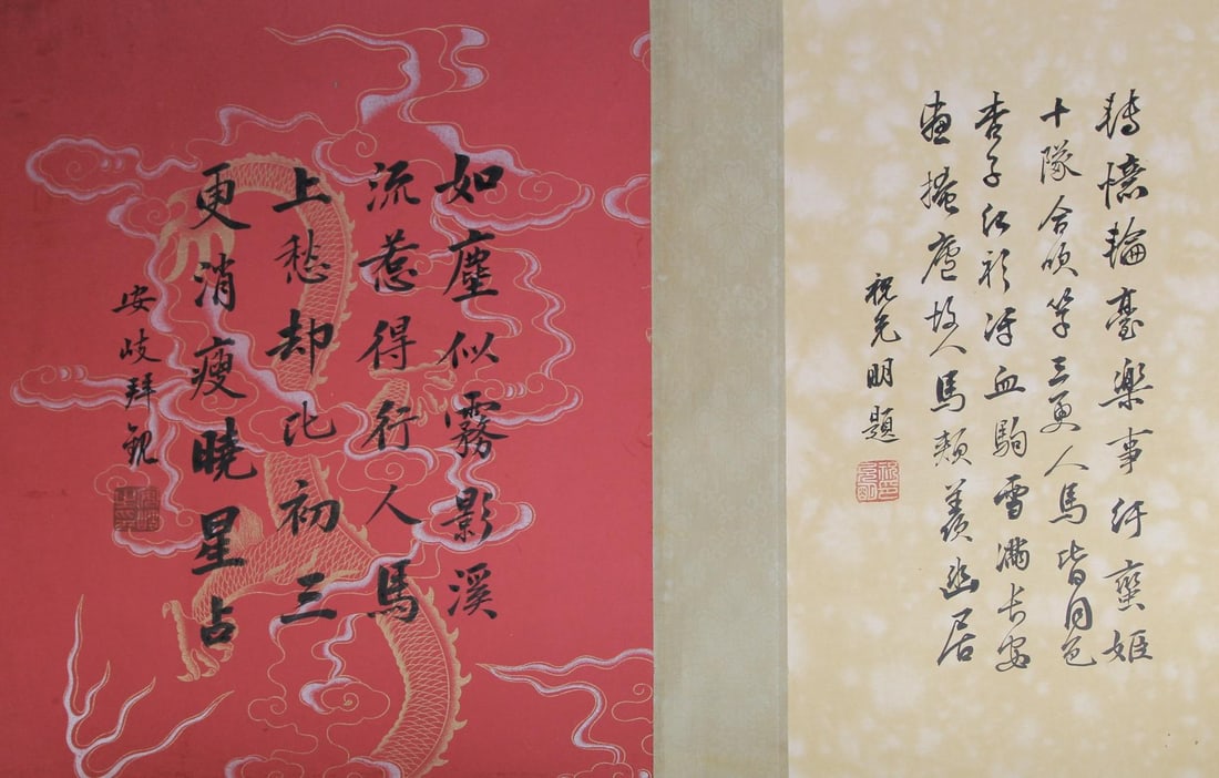 A Hand Scroll Painting - 8