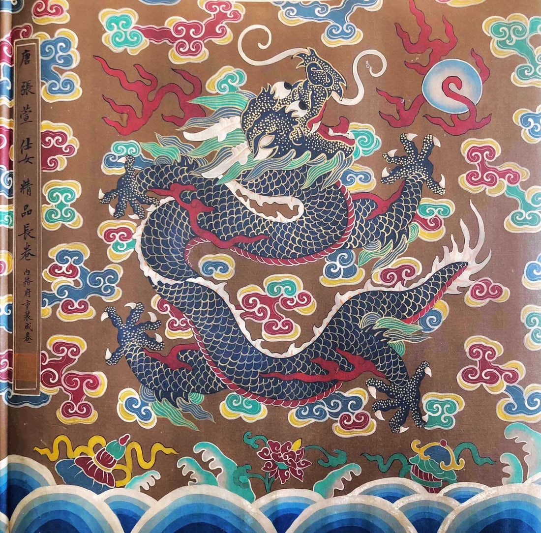 A Hand Scroll Painting - 2