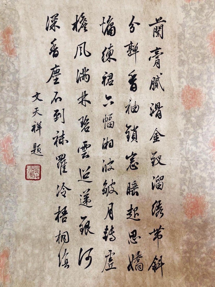 A Hand Scroll Painting - 8