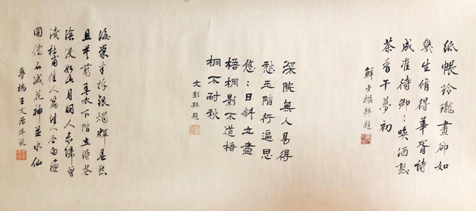 A Hand Scroll Painting - 9