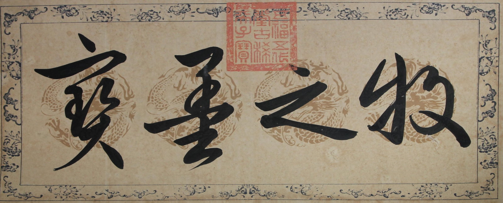 A Hand Scroll Calligraphy - 3