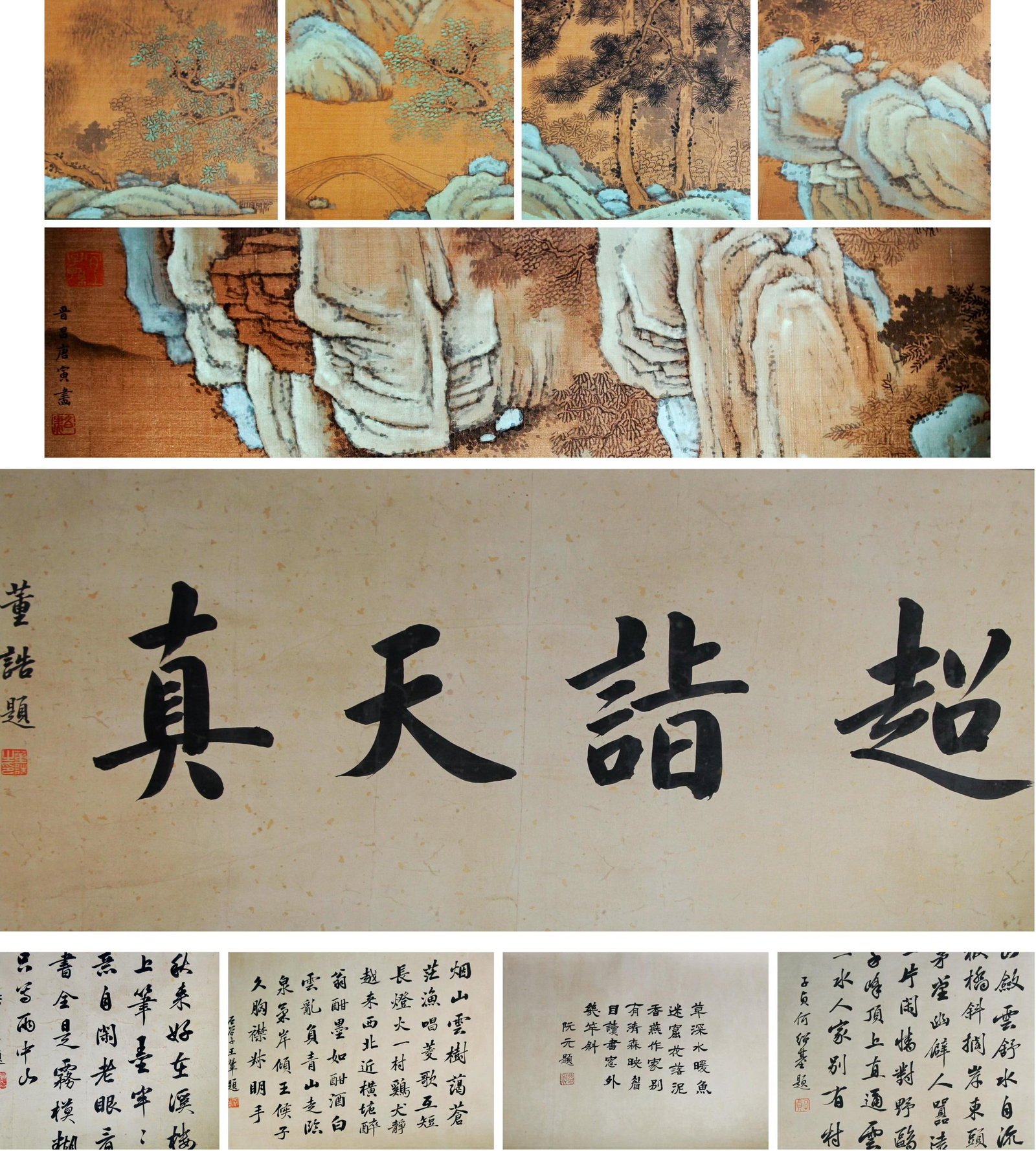 A Hand Scroll Landscape Painting (1 of 13)