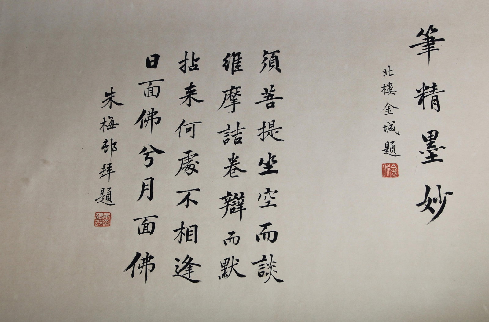 A Hand Scroll Painting - 12