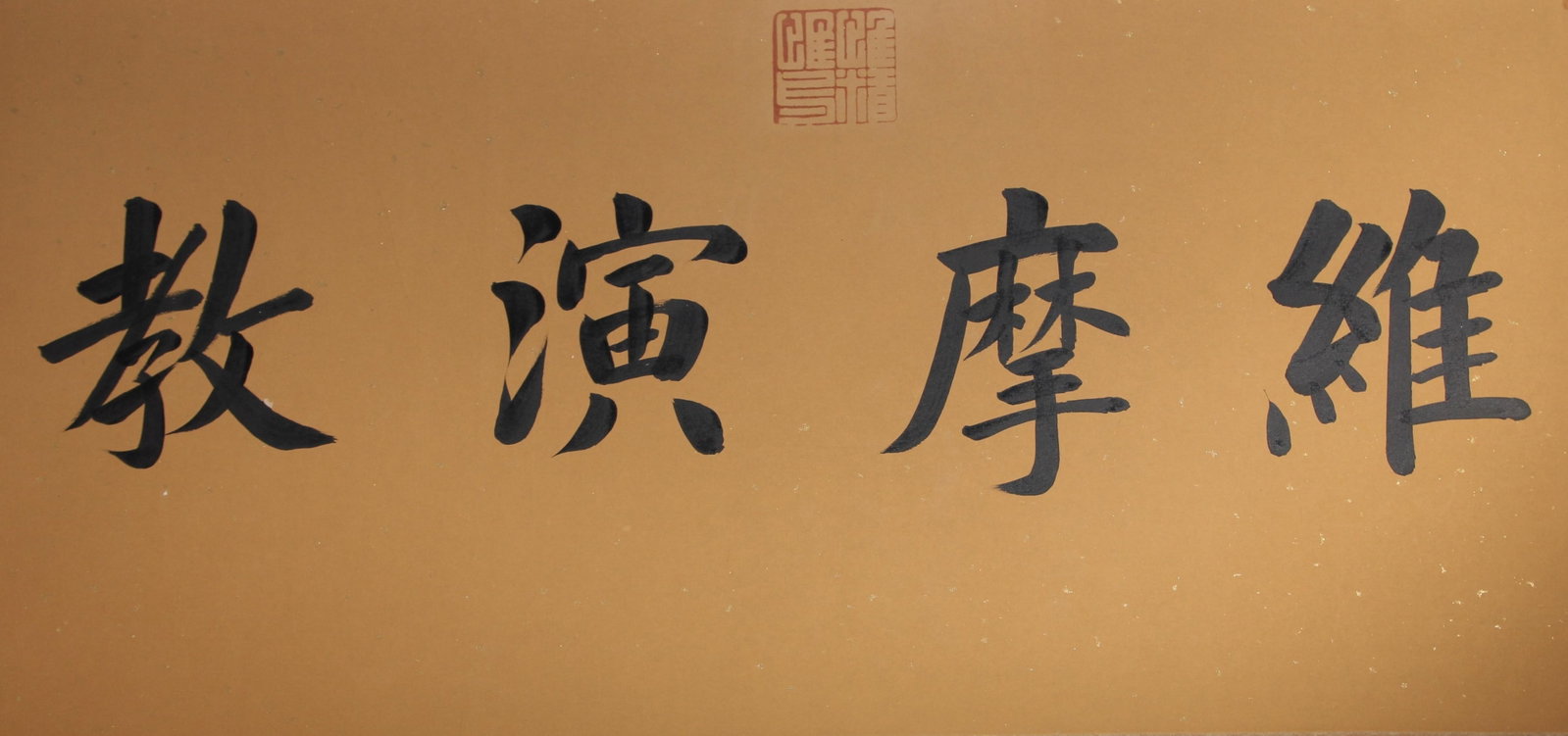 A Hand Scroll Painting - 3