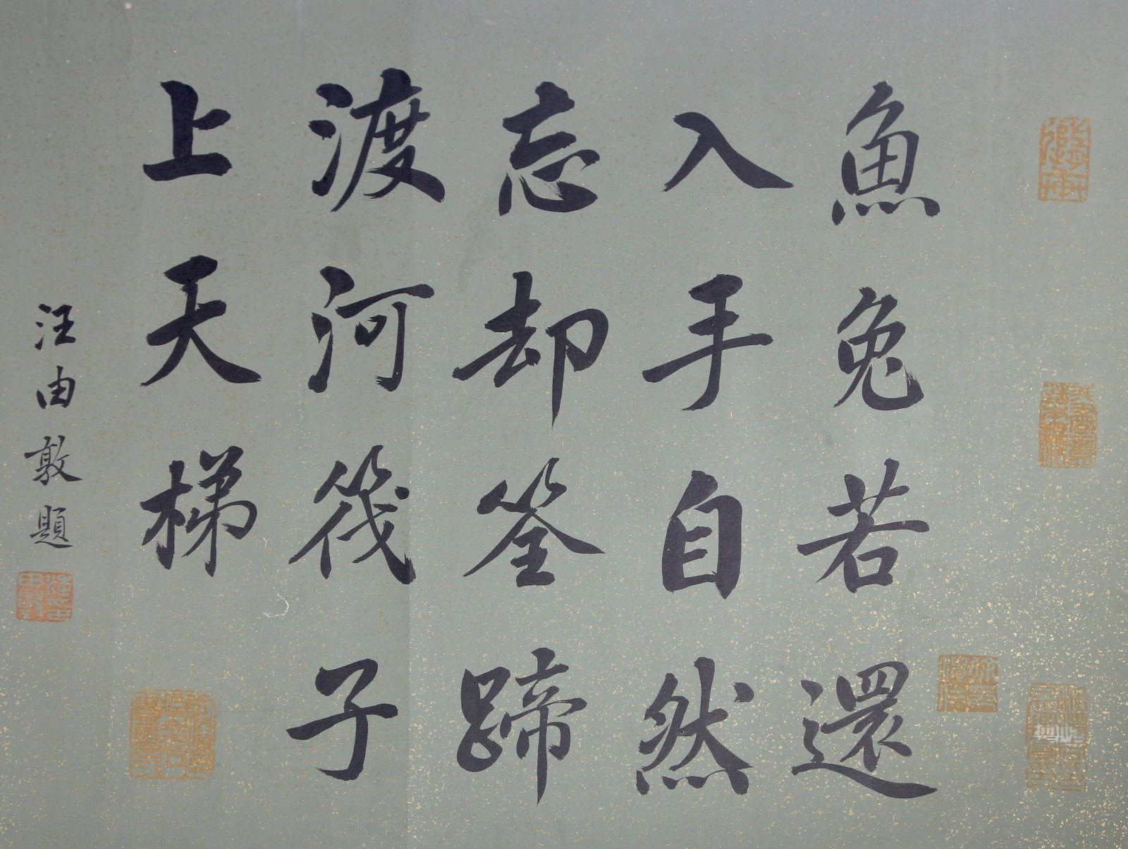 A Hand Scroll Painting - 10