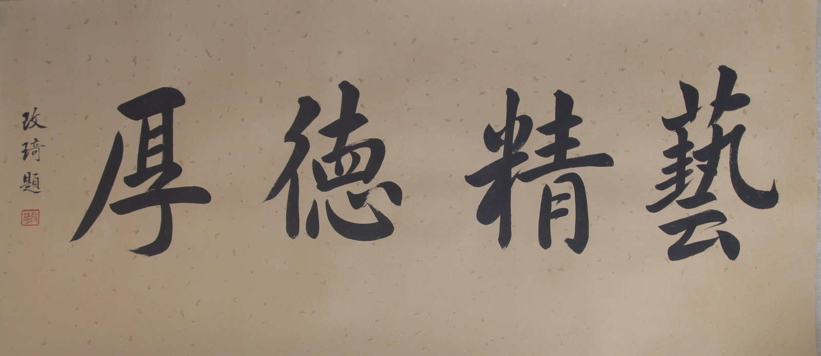 A Hand Scroll Painting - 2