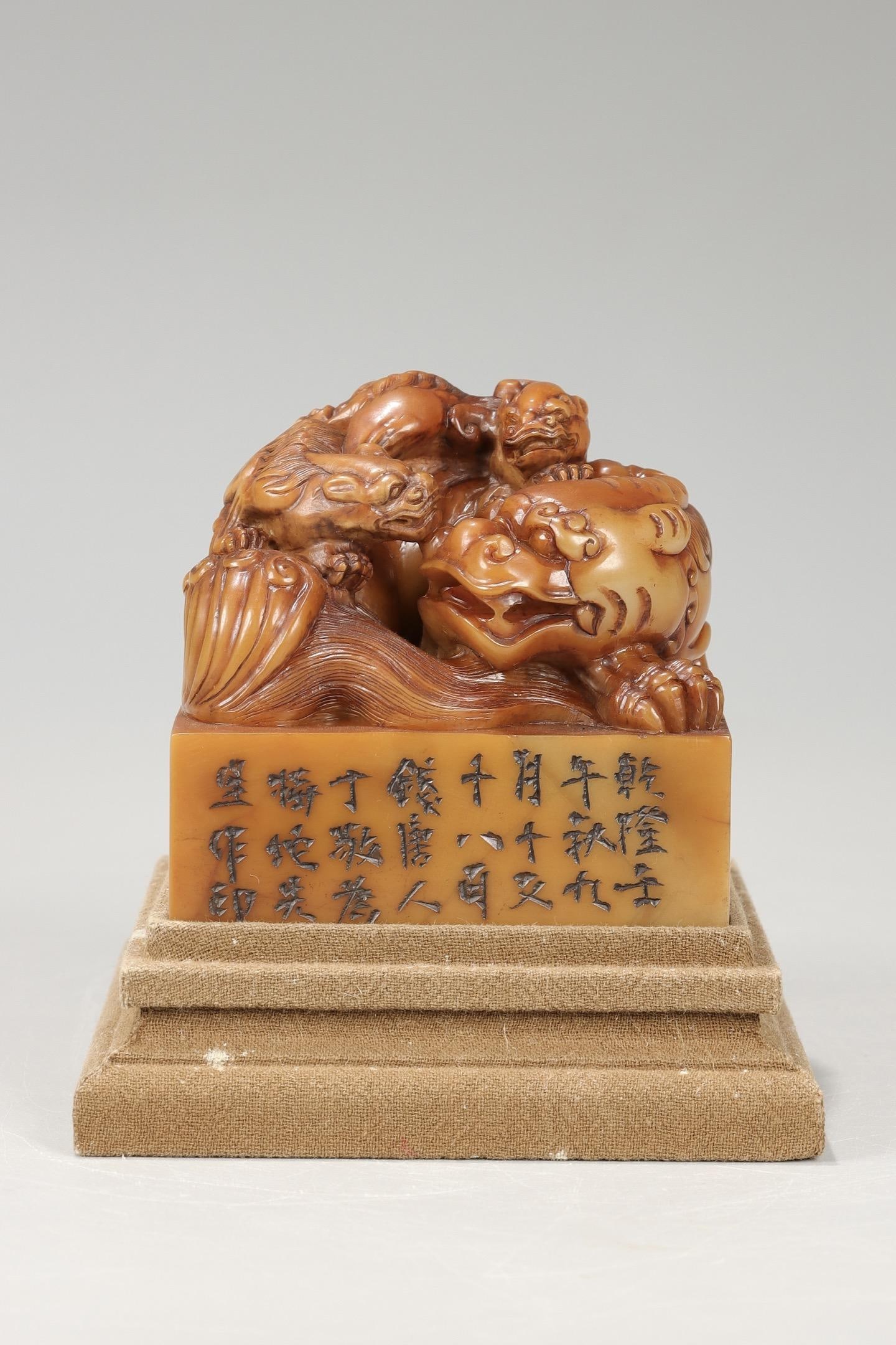 A Shoushan Stone Seal: A Shoushan Stone Seal. Dimensions: 2.95in x 2.95in x 2.95in; Weight: 1.65lbs.