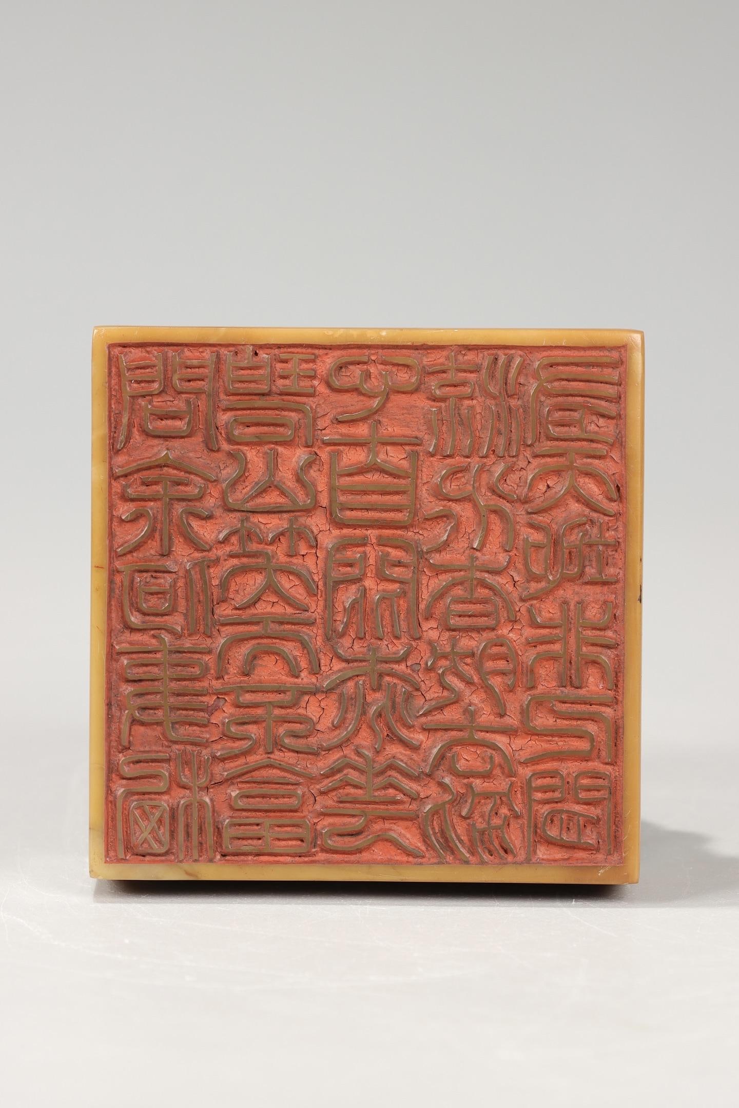 A Shoushan Stone Seal - 9