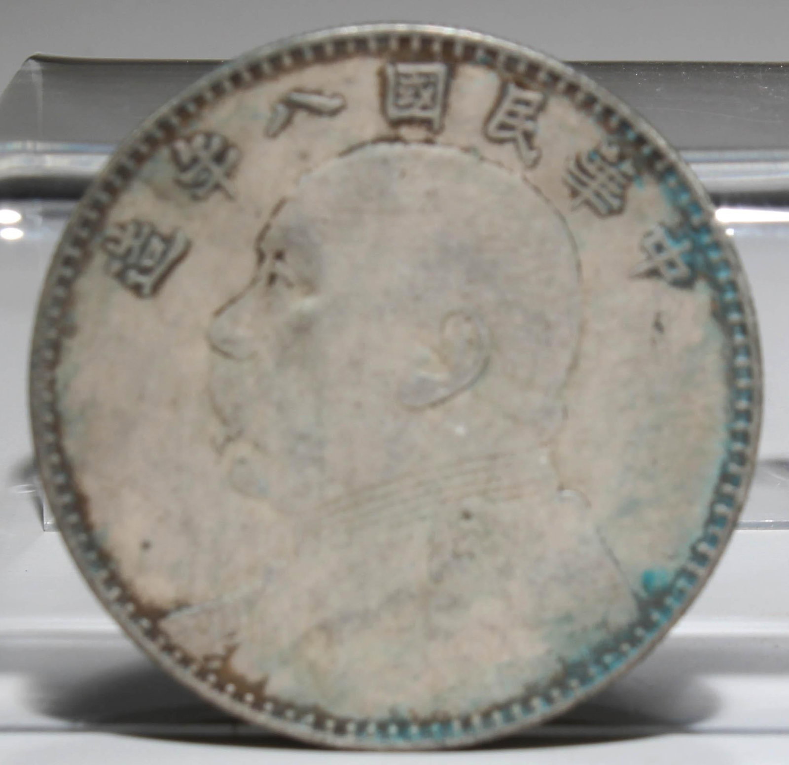 A Silver Coin: A Silver Coin. Diameter: 1.5". Weight: 26.7g