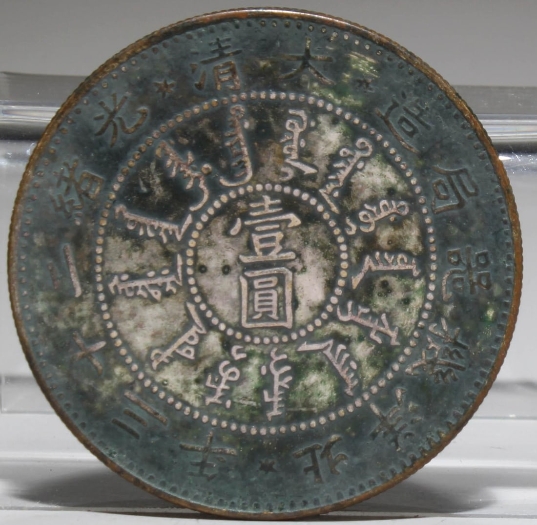 A Silver Coin: A Silver Coin. Diameter: 1.5". Weight: 26.8g