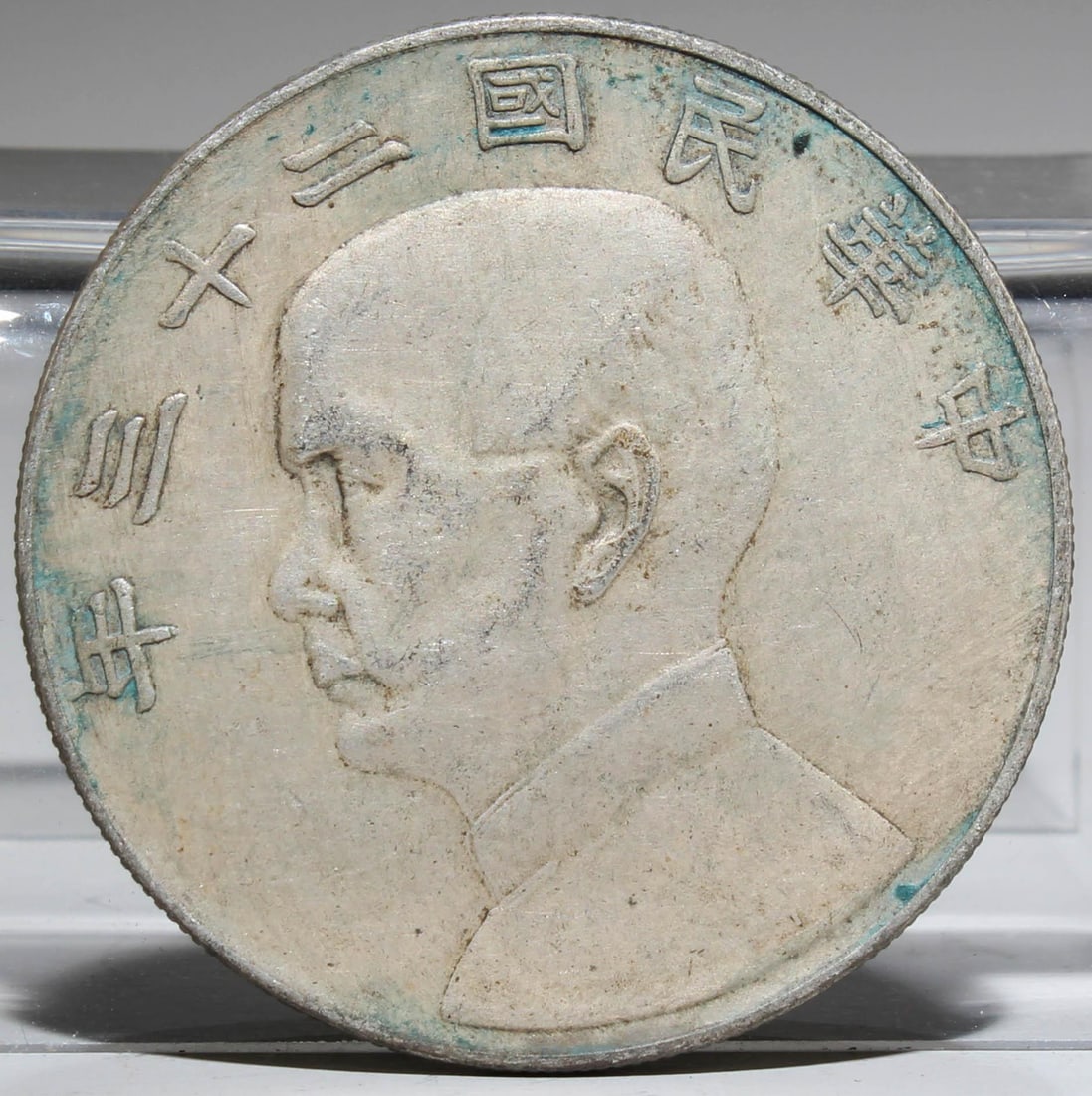A Silver Coin: A Silver Coin. Diameter: 1.5". Weight: 26.7g