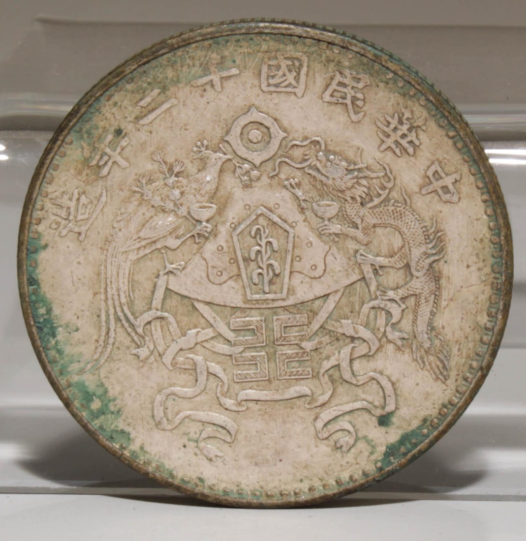 A Chinese Silver Coin - 2